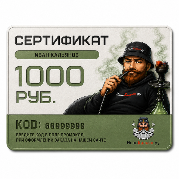 Сертификат номиналом 1000 руб. в Петропавловске-Камчатском