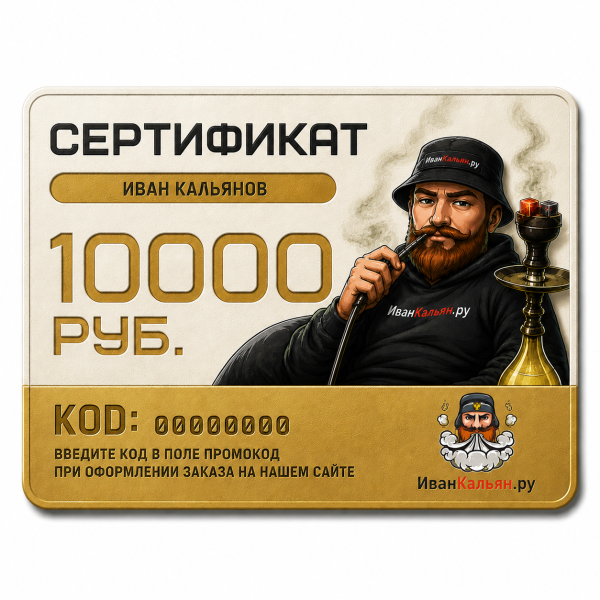 Сертификат номиналом 10000 руб. в Петропавловске-Камчатском