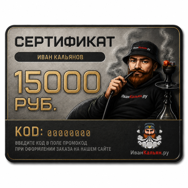 Сертификат номиналом 15000 руб. в Петропавловске-Камчатском