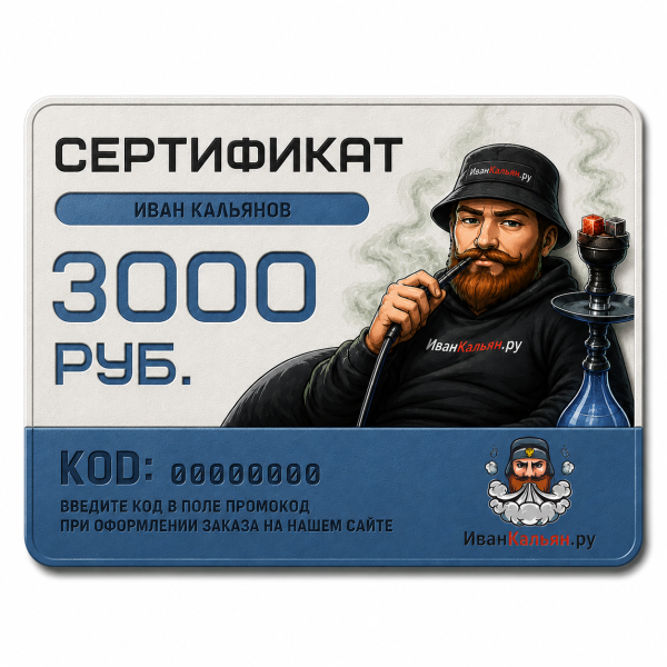Сертификат номиналом 3000 руб. в Петропавловске-Камчатском