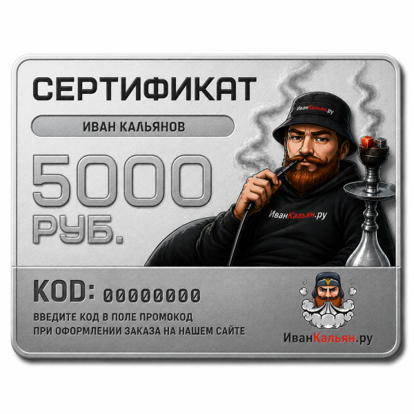 Сертификат номиналом 5000 руб. в Петропавловске-Камчатском