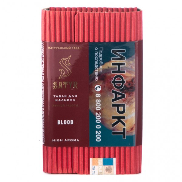 Табак Satyr Blood  100 грамм в Петропавловске-Камчатском