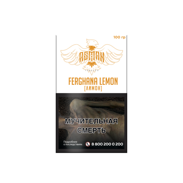 Табак Asman LEMON 100 грамм в Петропавловске-Камчатском