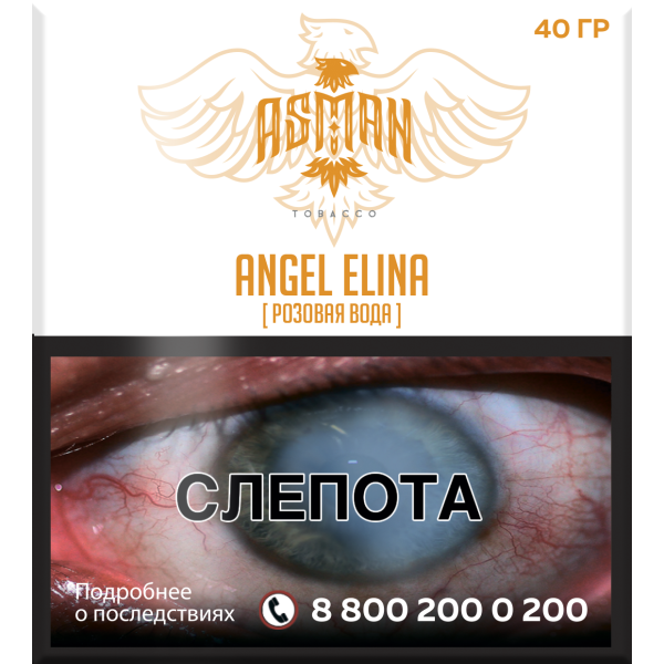 Табак Asman ANGEL ELINA 40 грамм в Петропавловске-Камчатском
