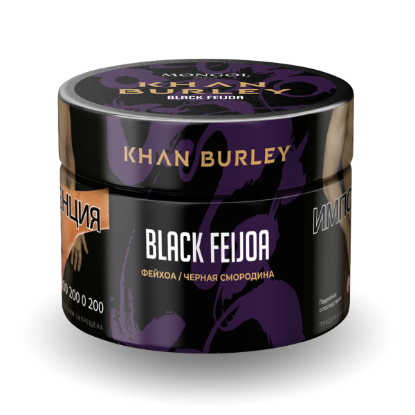 Табак Khan Burley Black feijoa 40 грамм в Петропавловске-Камчатском