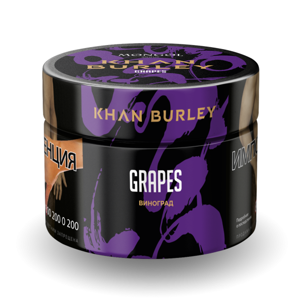 Табак Khan Burley Grapes 40 грамм в Петропавловске-Камчатском