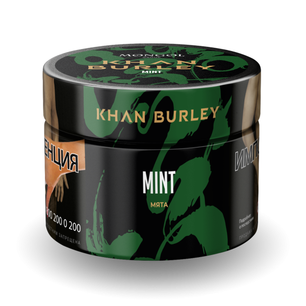 Табак Khan Burley Mint 40 грамм в Петропавловске-Камчатском