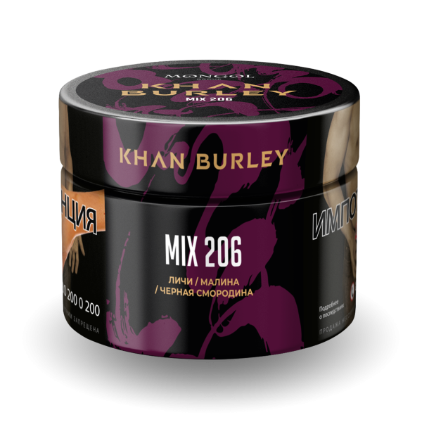 Табак Khan Burley Mix 206 50 грамм в Петропавловске-Камчатском