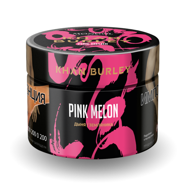 Табак Khan Burley Pink melon 50 грамм в Петропавловске-Камчатском