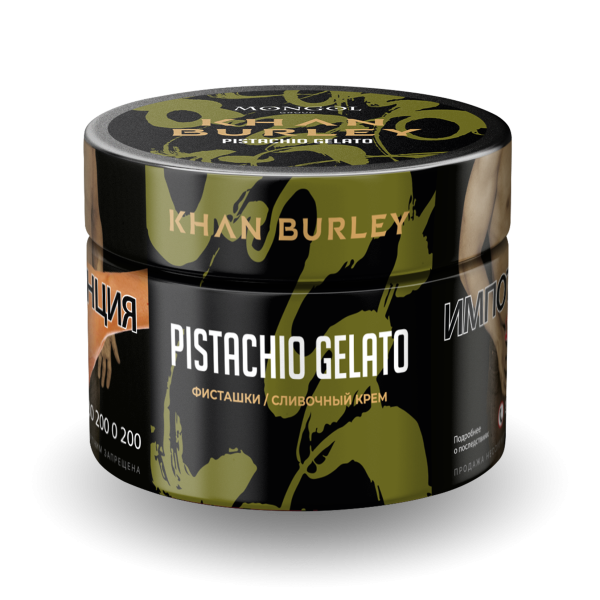 Табак Khan Burley Pistachio gelato 50 грамм в Петропавловске-Камчатском
