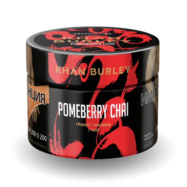 Табак Khan Burley Pomeberry chai 40 грамм в Петропавловске-Камчатском