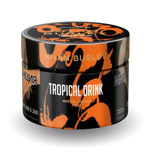 Табак Khan Burley Tropical drink 50 грамм в Петропавловске-Камчатском