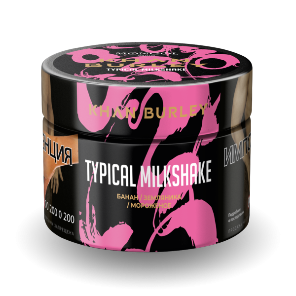 Табак Khan Burley Typical milkshake 50 грамм в Петропавловске-Камчатском