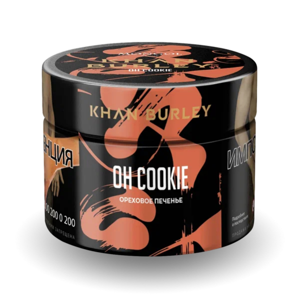 Табак Khan Burley Oh Cookie (Ореховое печенье) 40 гр в Петропавловске-Камчатском