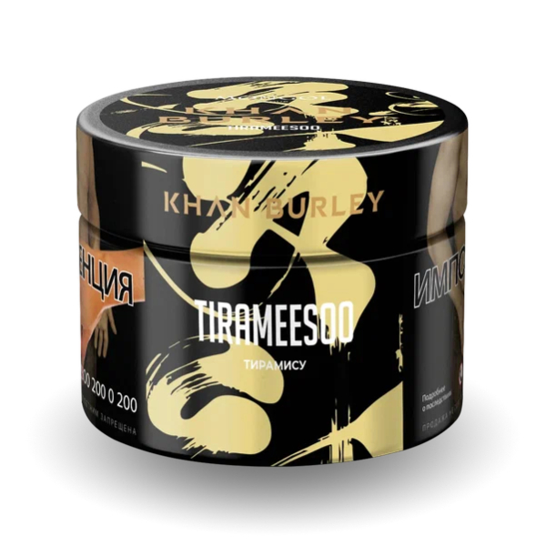 Табак Khan Burley Tirameesoo (Тирамису) 40 гр в Петропавловске-Камчатском