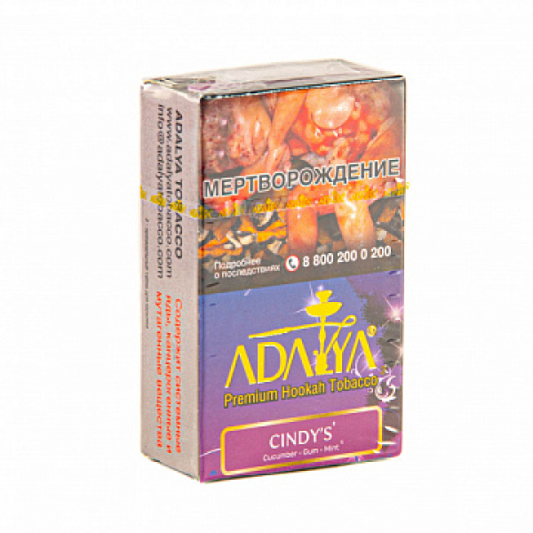 Табак ADALYA CINDY'S 20 гр в Петропавловске-Камчатском