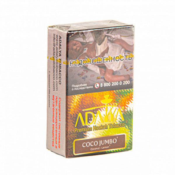 Табак ADALYA COCO JUMBO 20 гр в Петропавловске-Камчатском