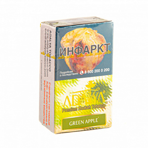 Табак ADALYA GREEN APPLE 20 гр в Петропавловске-Камчатском