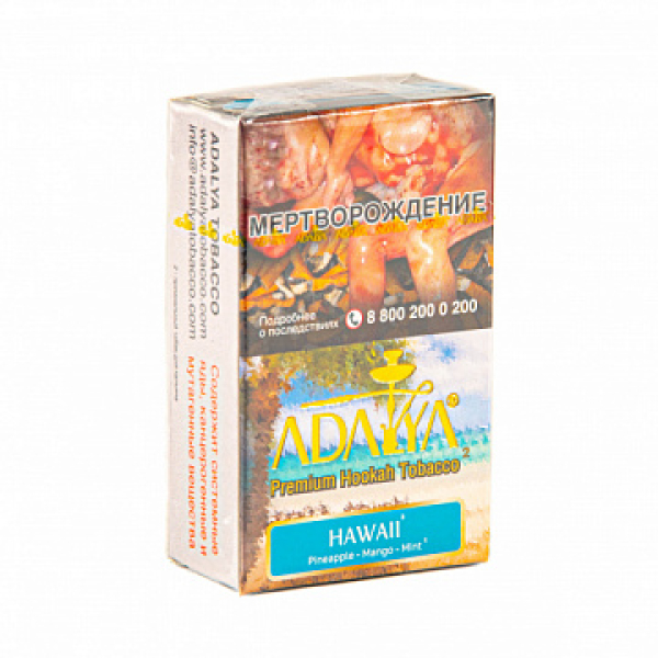 Табак ADALYA HAWAII 20 гр в Петропавловске-Камчатском