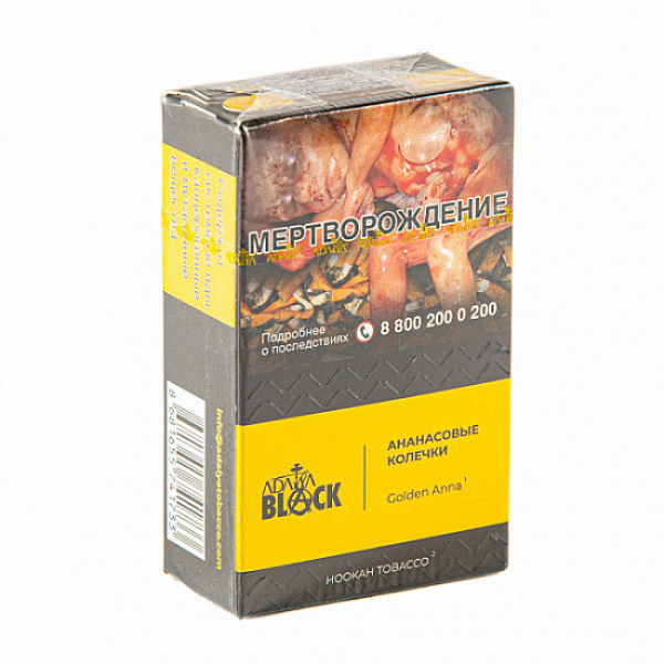 Табак Adalya black golden anna (aнанасовые колечки) 20 гр в Петропавловске-Камчатском