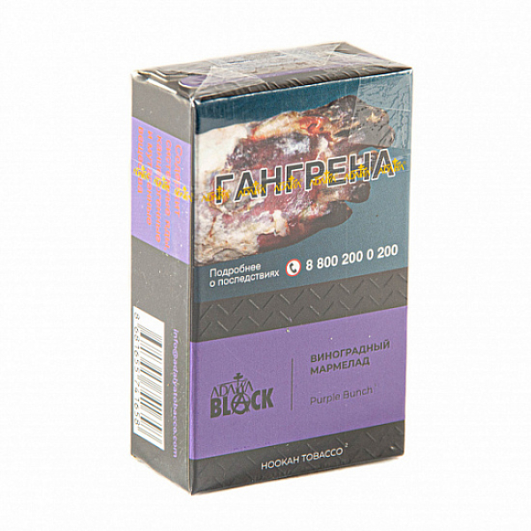 Табак Adalya black purple bunch (виноградный мармелад) 20 гр в Петропавловске-Камчатском