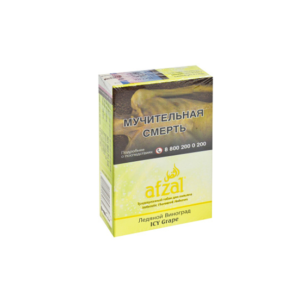 Табак AFZAL ICY GRAPE 40 гр в Петропавловске-Камчатском