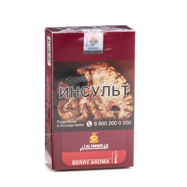Табак Al Fakher Berry 250 грамм в Петропавловске-Камчатском