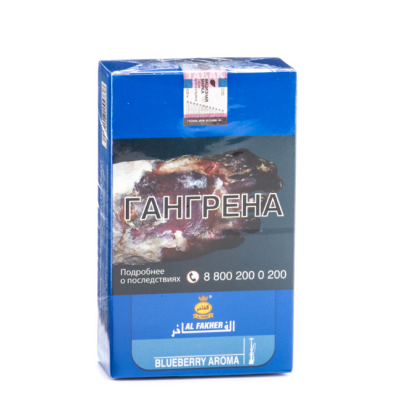 Табак Al Fakher Blueberry 250 грамм в Петропавловске-Камчатском