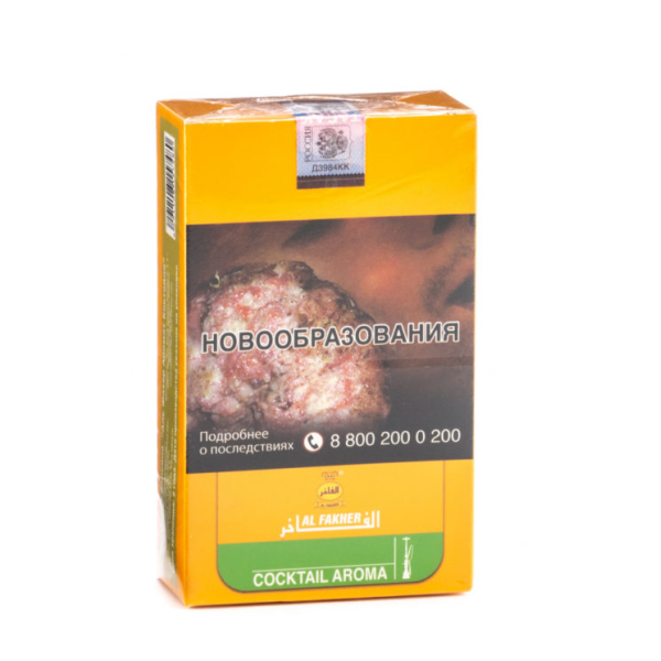 Табак Al Fakher Cocktail 250 грамм в Петропавловске-Камчатском