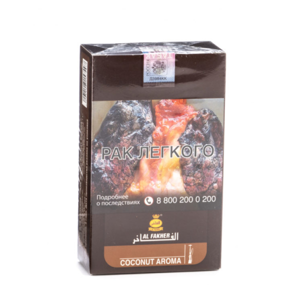 Табак Al Fakher Coconut 250 грамм в Петропавловске-Камчатском