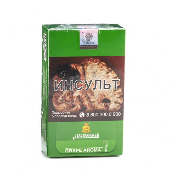 Табак Al Fakher Grape 250 грамм в Петропавловске-Камчатском