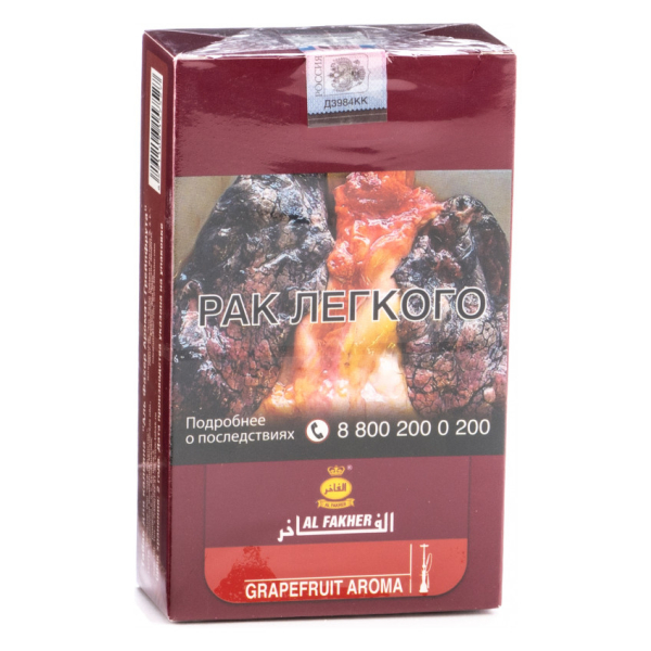 Табак Al Fakher Grapefruit 250 грамм в Петропавловске-Камчатском