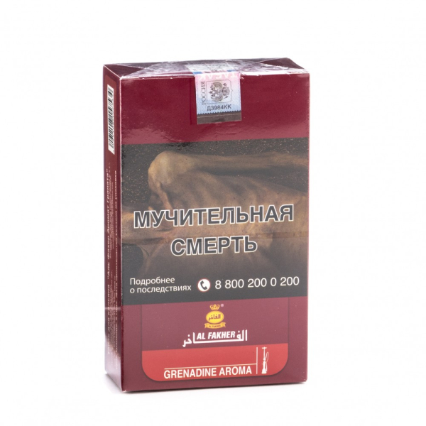 Табак Al Fakher Grenadine 250 грамм в Петропавловске-Камчатском