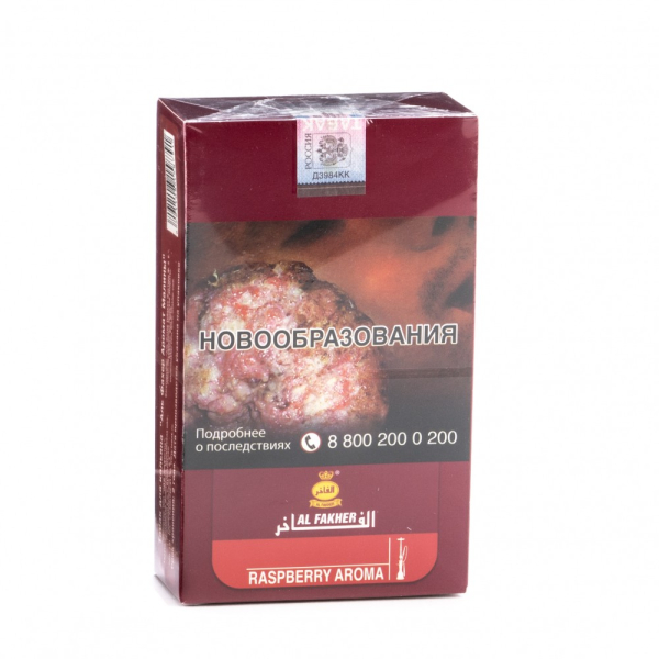 Табак Al Fakher Raspberry 250 грамм в Петропавловске-Камчатском