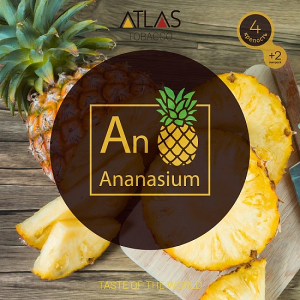 Табак Atlas Ananasium 100гр в Петропавловске-Камчатском