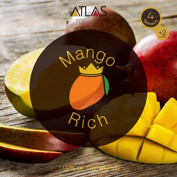 Табак Atlas Mango Rich 100гр в Петропавловске-Камчатском