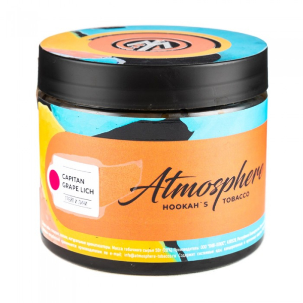 Табак Atmosphere Capitain Grape Lich (Грейп личи) 250 гр в Петропавловске-Камчатском