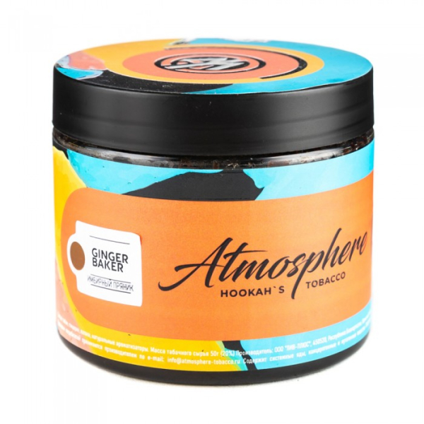 Табак Atmosphere Ginger Baker (Имбирный пряник) 250 гр в Петропавловске-Камчатском