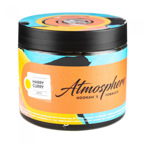Табак Atmosphere Harry Curry (Карри) 250 гр в Петропавловске-Камчатском