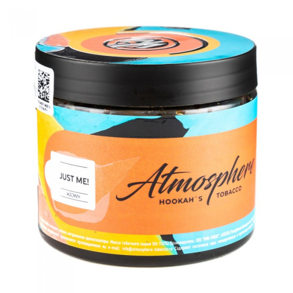 Табак Atmosphere Just me (Жасмин) 250 гр в Петропавловске-Камчатском