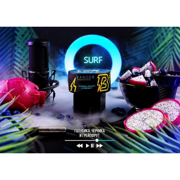 Табак Banger Surf 100 грамм в Петропавловске-Камчатском