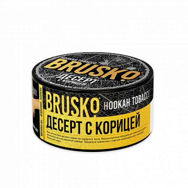 Табак BRUSKO Десерт с корицей 125 гр в Петропавловске-Камчатском