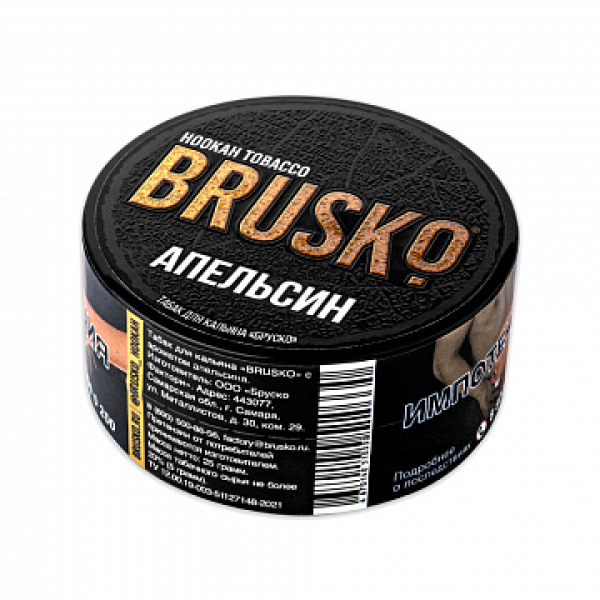 Табак BRUSKO Апельсин 25 гр в Петропавловске-Камчатском