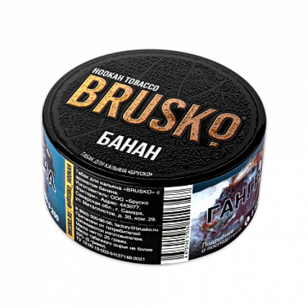 Табак BRUSKO Банан 25 гр в Петропавловске-Камчатском