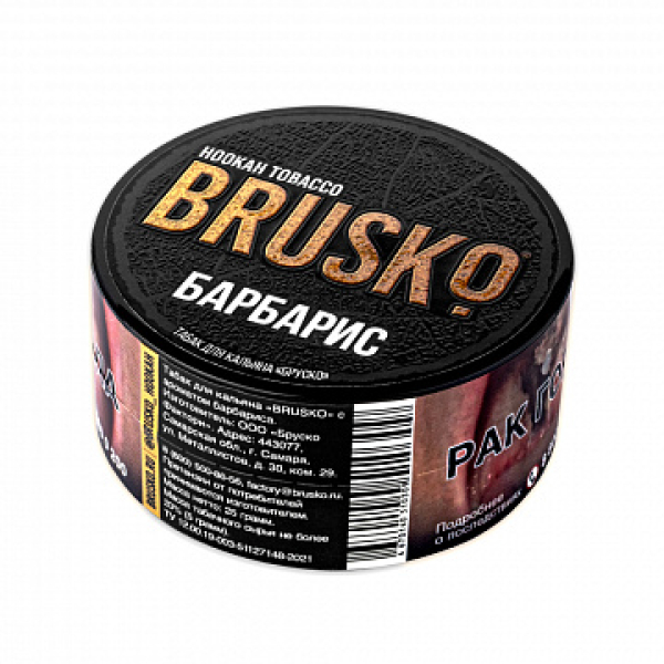 Табак BRUSKO Барбарис 25 гр в Петропавловске-Камчатском