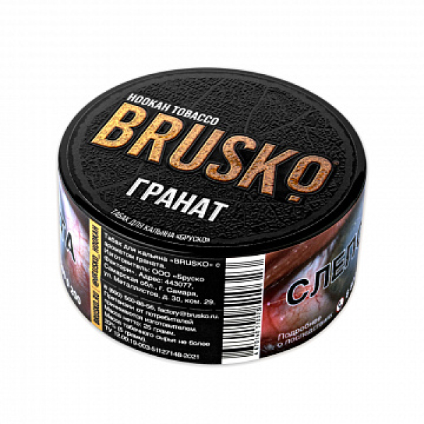 Табак BRUSKO Гранат 25 гр в Петропавловске-Камчатском