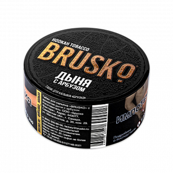 Табак BRUSKO Дыня с арбузом 25 гр в Петропавловске-Камчатском