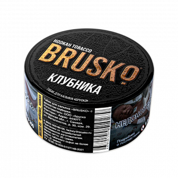 Табак BRUSKO Клубника 25 гр в Петропавловске-Камчатском