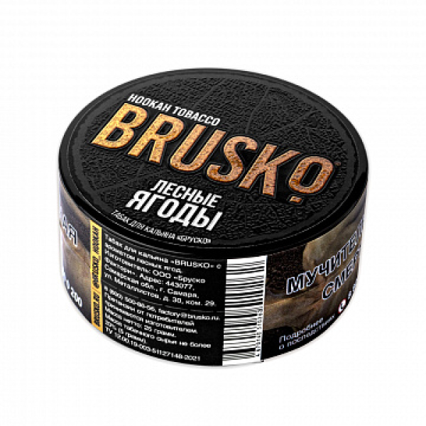 Табак BRUSKO Лесные ягоды 25 гр в Петропавловске-Камчатском