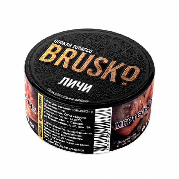 Табак BRUSKO Личи 25 гр в Петропавловске-Камчатском